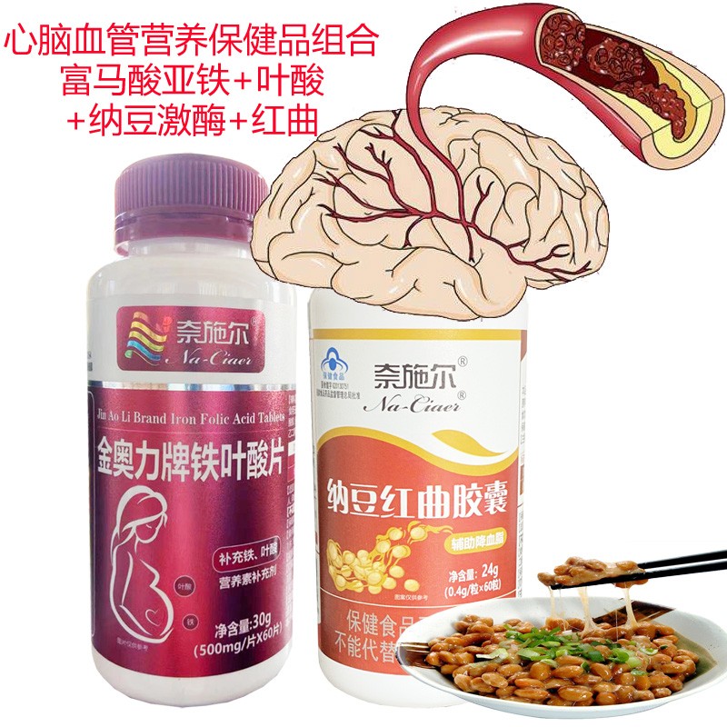 预防脑梗塞中风药 活性叶酸补铁剂不能替代白发贫血补血心血管的药物