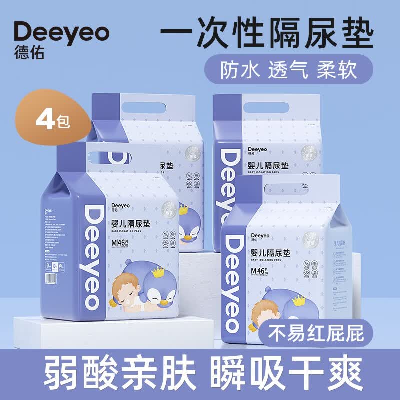 德佑婴儿童隔尿垫一次性防水透气不可洗护理垫新生宝宝用品产褥垫 【银装M码46片/包】*4包使用感如何?