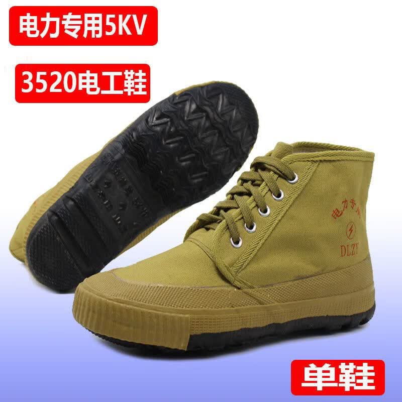 悠丛高邦高腰鞋子45男士厚底远动优闲休息5kv电工专用绝缘鞋高帮胶鞋