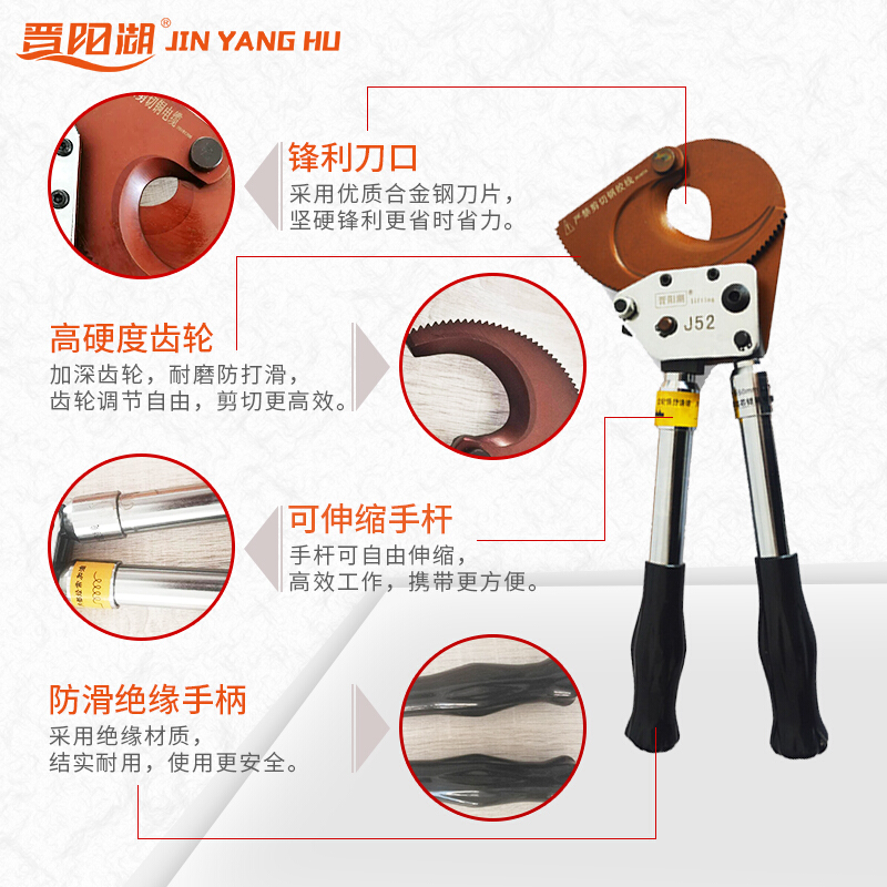 晋阳湖电缆剪刀棘轮剪齿轮式断线钳手轻便型电工电线钢绞线切线剪线线缆 J-75 手动剪75mm铜铝线