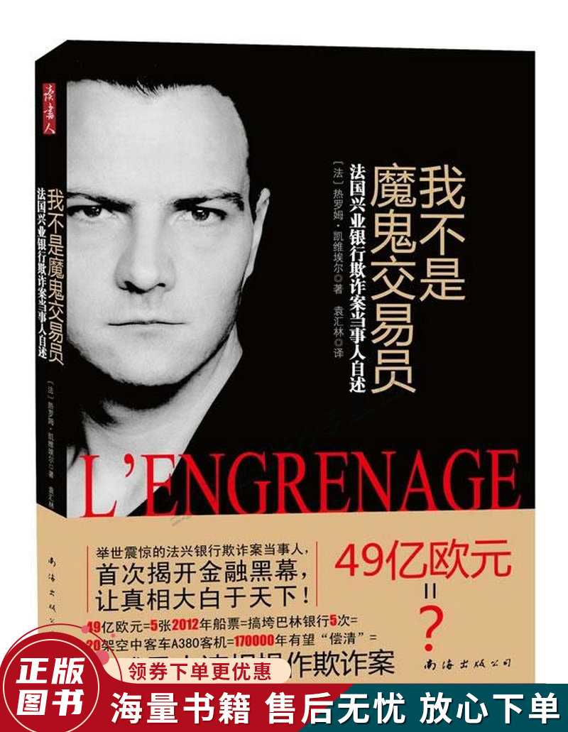 我不是魔鬼交易员
