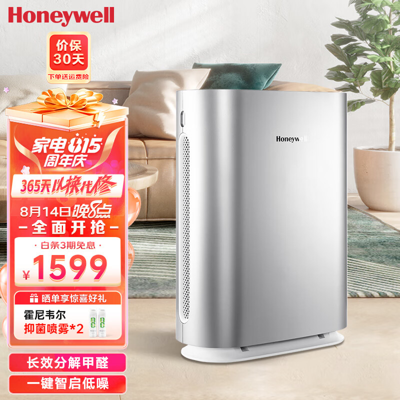 霍尼韦尔（honeywell）空气净化器 除甲醛除雾霾PM2.5除二手烟 KJ305F-TAC2101S家用空气净化器 净化器