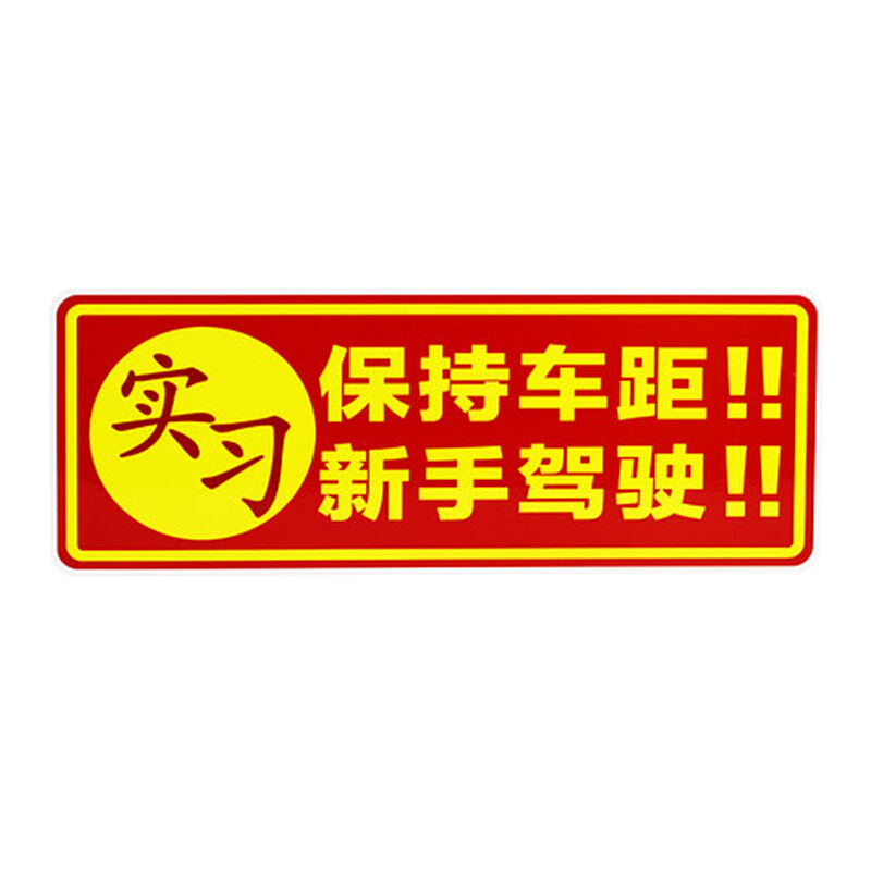 🚗车贴市场行情及购买推荐，选车动力京东自营专区|如何查看京东车贴商品历史价格