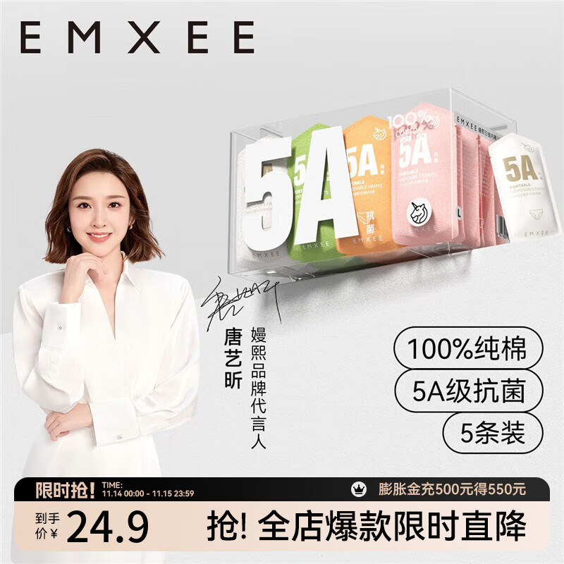 嫚熙（EMXEE）5A抗菌级一次性内裤月子产妇纯棉孕妇产后大码旅行日抛免洗女 女士5条装XL码(建议100-120斤穿)