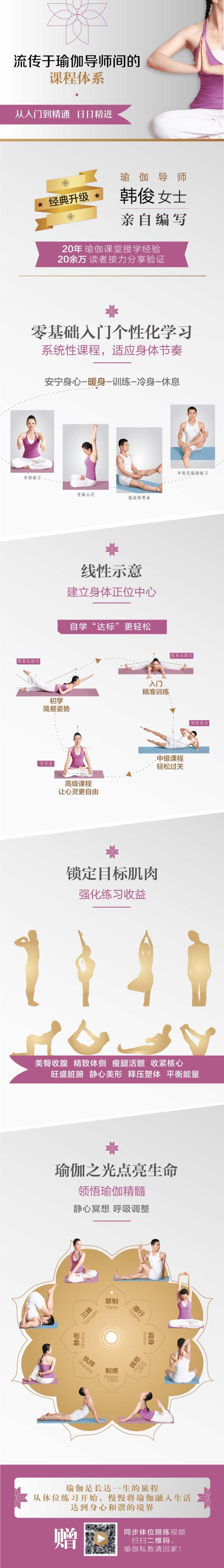 瑜伽 初学到高手【正版开发票】