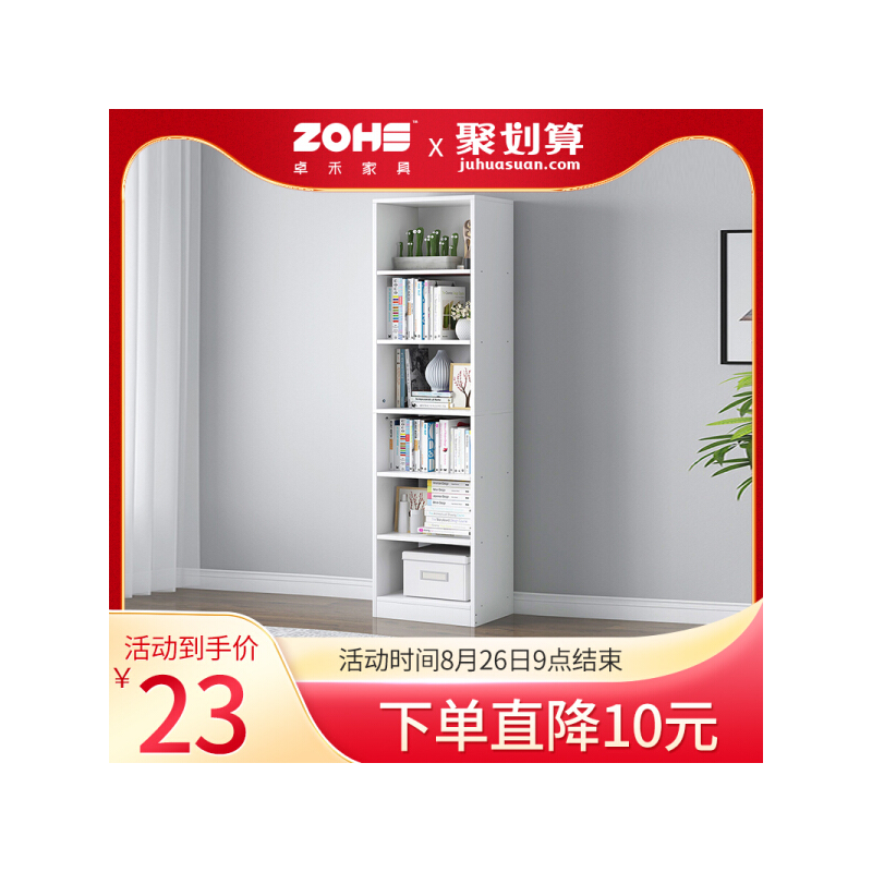 从野家具书架落地简约家用卧室多层收纳置物架客厅简易学生置物柜小型书架子柜 【冲量特价款】两抽一门-七层-暖白色