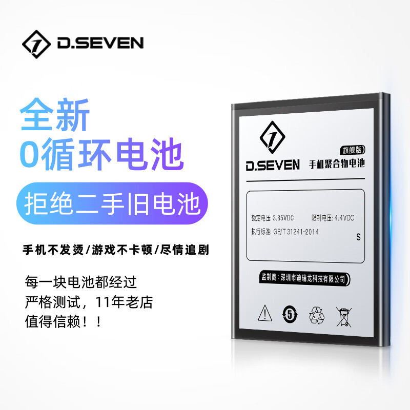 dseven适用oppoa11电池blp727大容量a93电板a53手机a72更换a36魔改a9x