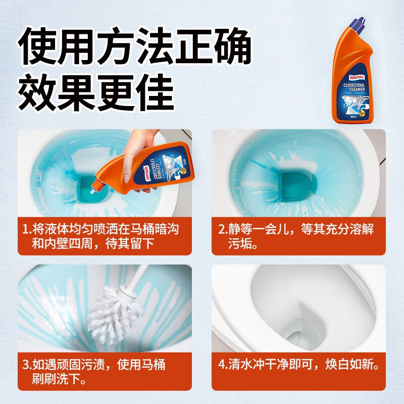 ONEFULL洁厕剂液马桶清洗剂活氧净洁厕灵卫生间厕所清洁剂除臭去异味神器 600ml 1瓶