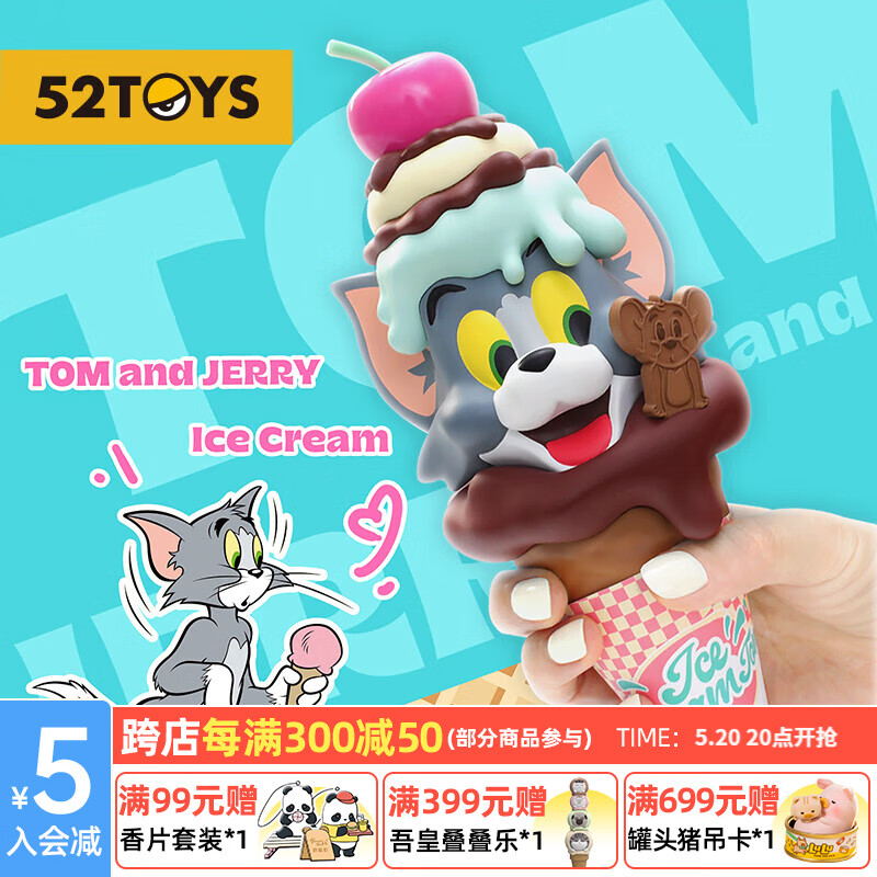 52TOYS TOM and JERRY Ice Cream-TOM 猫和老鼠冰淇淋潮玩手办玩具礼物 Ice Cream-TOM