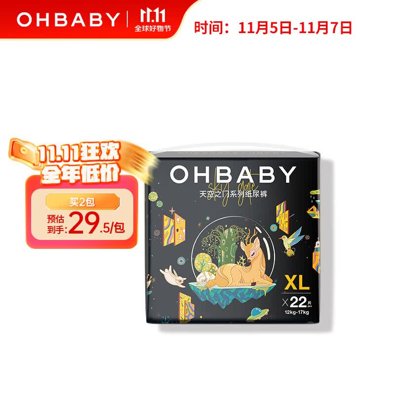 欧贝比（OHBABY）天空之门小包纸尿裤超薄透气包臀防漏尿不湿XL码22片怎么样,好用不?