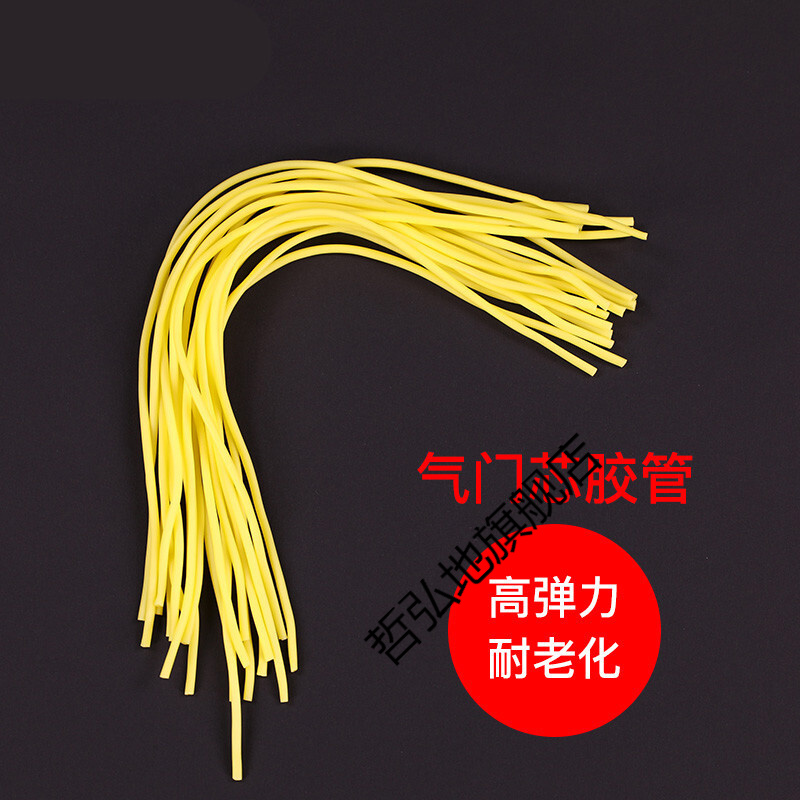 澳颜莱自行车气门芯胶管小橡皮管单车气密气米芯鸡皮管子鸡肠子皮筋