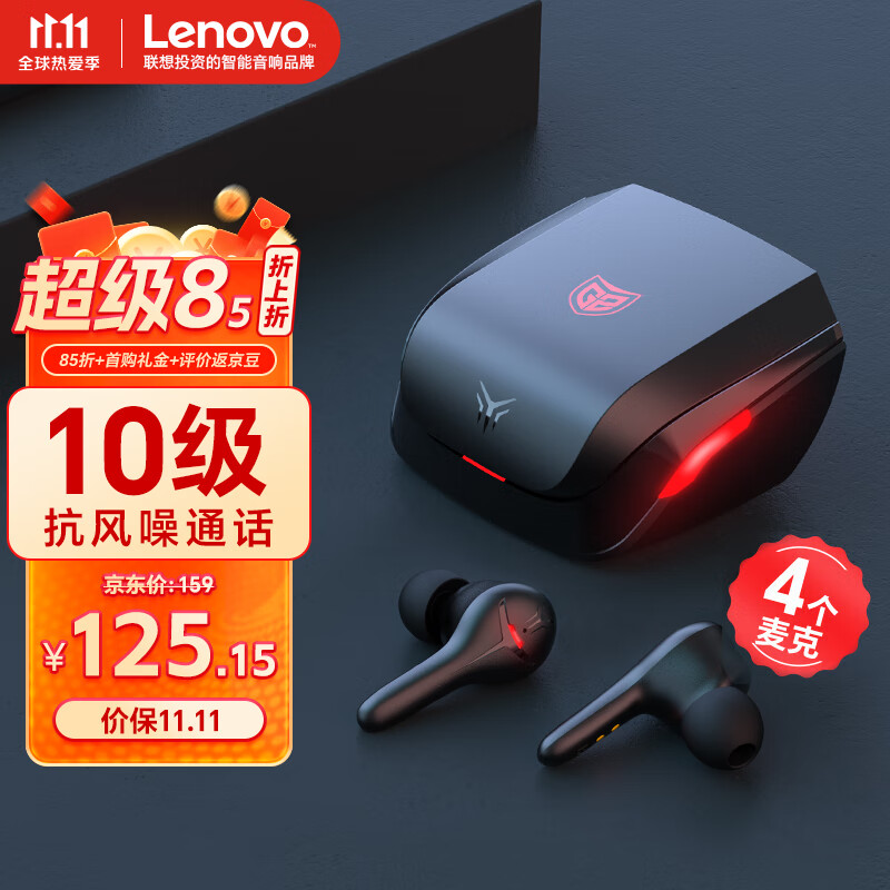 击音【4麦降噪+0延迟】5.3蓝牙耳机无线入耳式  游戏蓝牙耳机耳麦降噪ENC 苹果小米华为手机游戏通用男怎么样,好用不?