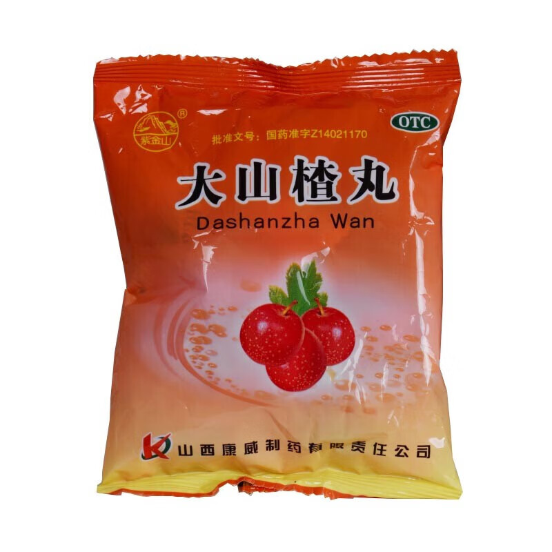 紫金山大山楂丸9g*8丸开胃消食食欲不振消化不良药yp 1袋