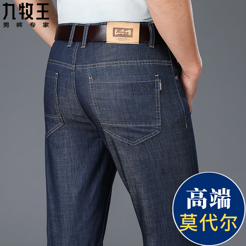 九牧王(joeone)夏季薄款牛仔裤男款中年宽松直筒裤莫代尔新款男士休闲