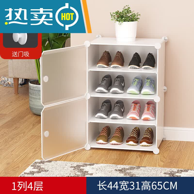 妙普乐封闭式鞋架 简易鞋柜小窄门口家用室内好看宿舍大容量防尘新款