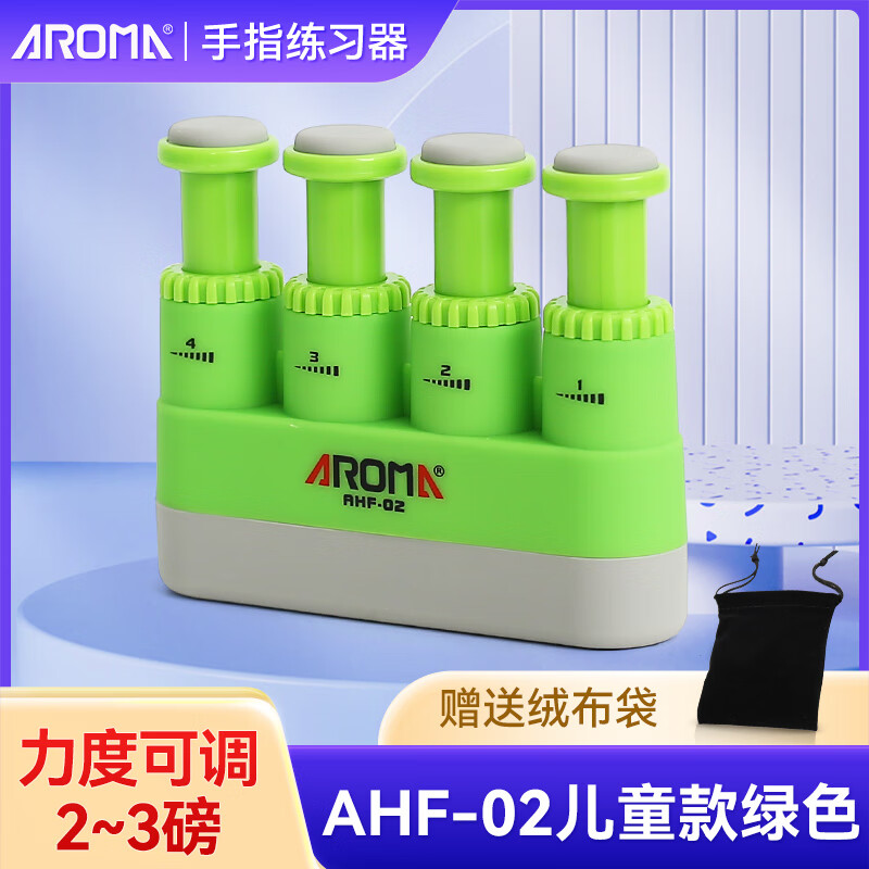 阿諾瑪（AROMA）指力器初學者吉他手指練習器兒童鋼琴握力器訓(xùn)練器輔助配件 AHF-02兒童款綠色+絨布袋