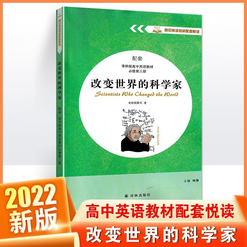 妈妈的银行账户英文版高中英语教材配套悦读译林出版社必修选修一二