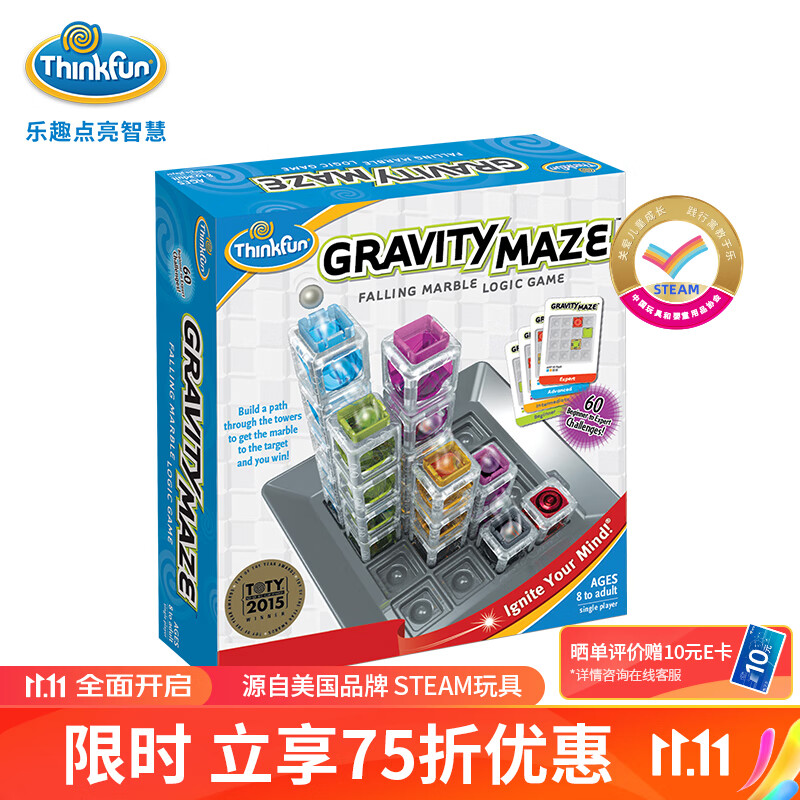 Thinkfun儿童益智玩具STEAM桌游闯关男女孩逻辑思维生日礼物 重力迷宫棋怎么样,好用不?