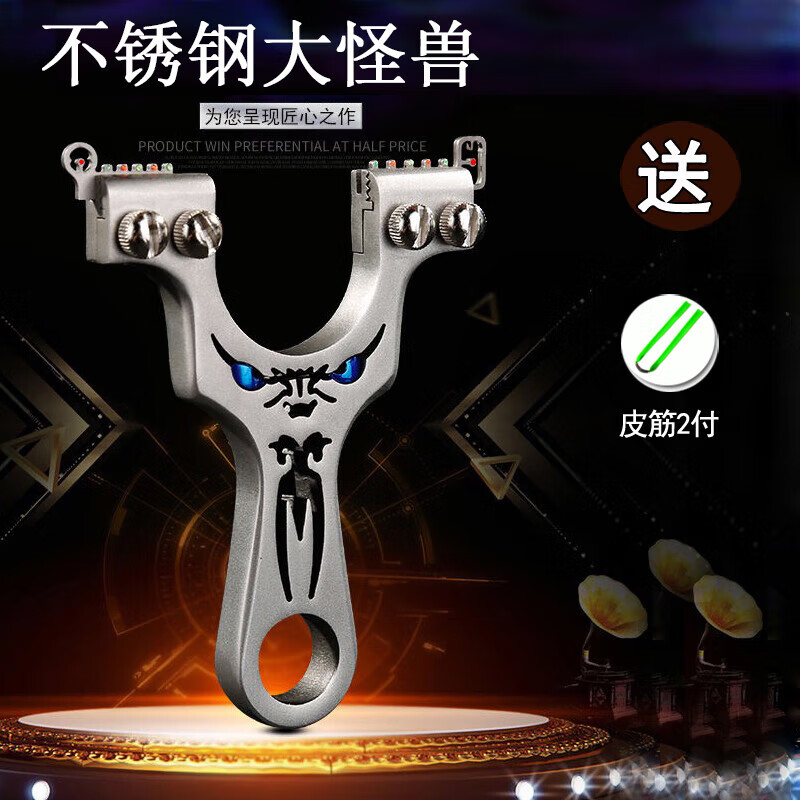 我思我夢新款不銹鋼彈弓扁皮彈工架子高精度戶外高壓精準(zhǔn)專業(yè)競技 雙螺絲無極十字瞄+2付皮筋