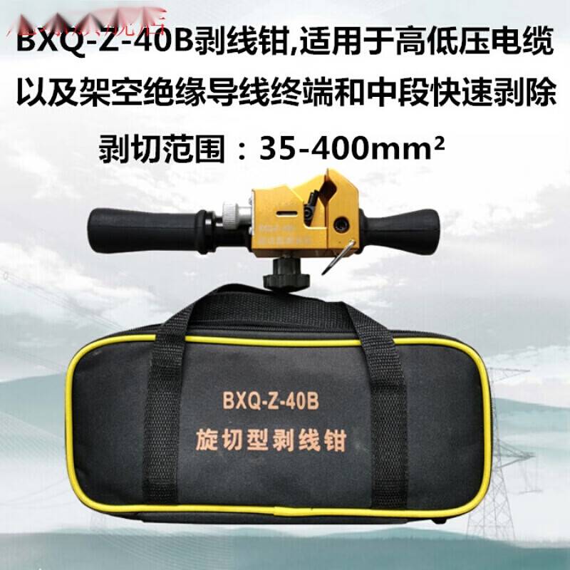 初构想电缆剥线钳绝缘导线10kv架空线剥皮器旋切型高压剥皮刀快速剥线