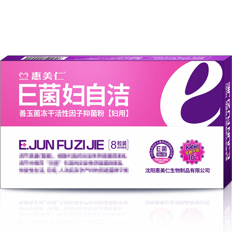 私处护理产品价格走势及销量分析,惠美仁升级款推荐