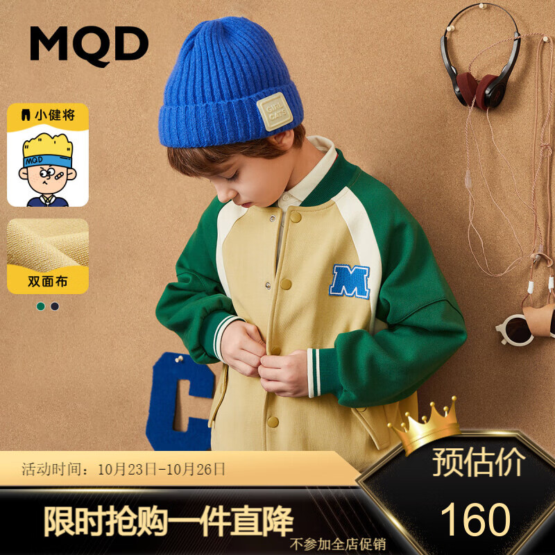 MQD童装男童韩版棒球服外套秋新款儿童撞色拼接复古时髦开衫潮 墨绿 120cm高性价比高么？
