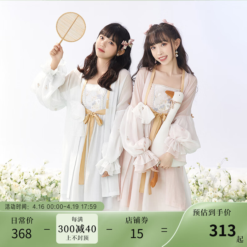 十三余小豆蔻儿[伴花眠]国风蝴蝶结绣花外套亲肤吊带裙居家连衣裙