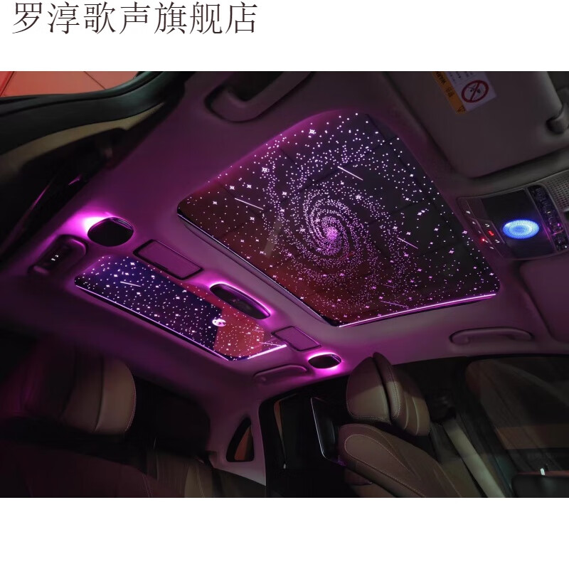 汽车星空膜 汽车星空顶天窗液晶星空膜改装满天星单双天窗氛围灯全景