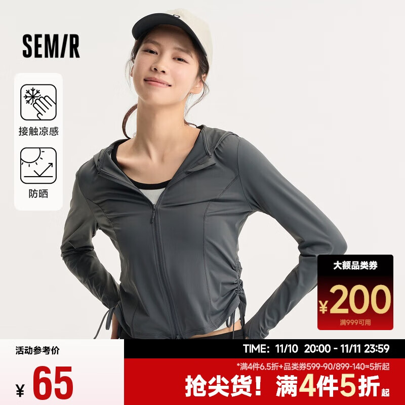 森马（Semir）【UPF100+】凉感原纱防晒衣女短款修身连帽外穿24夏109324108012