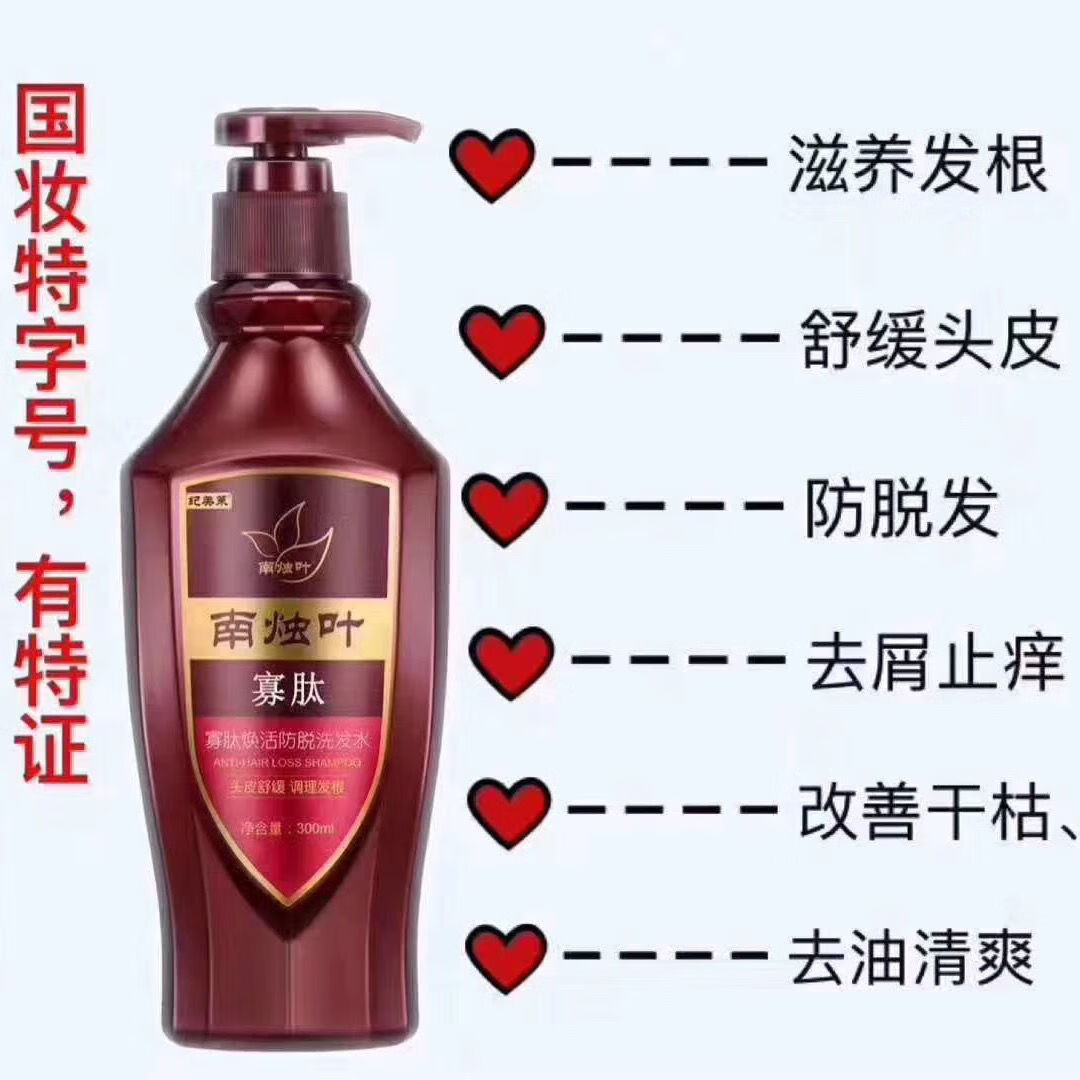 童颜萌南烛叶寡肽防脱洗发水护理修复发质洗发膏屑止痒无硅油男 寡肽