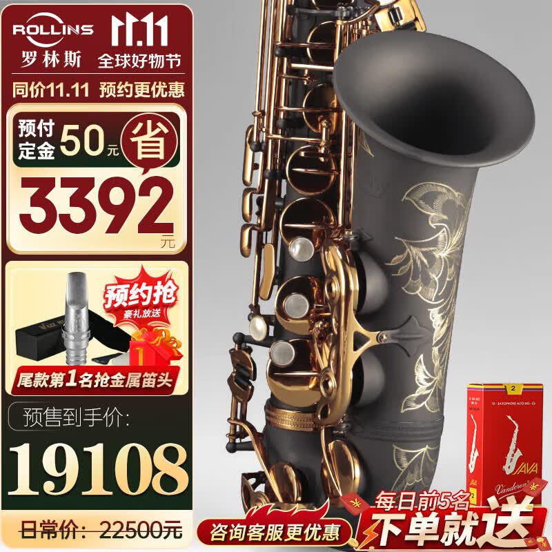 卡洛兰（karlorly）罗林斯萨克斯D708降e调中音萨克斯管乐器专业演奏款烧火棍工艺 D708中音-金色连杆怎么样,好用不?