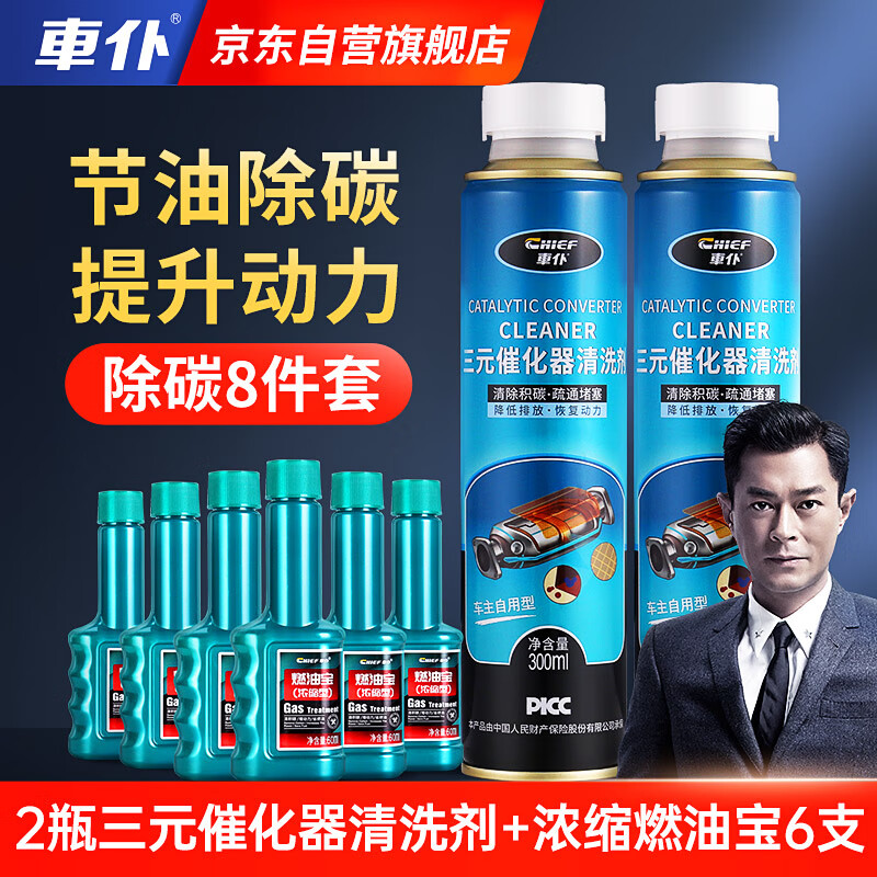 真相选择揭秘車仆三元清洗剂燃油宝怎么样好不好？亲身使用三个月感受