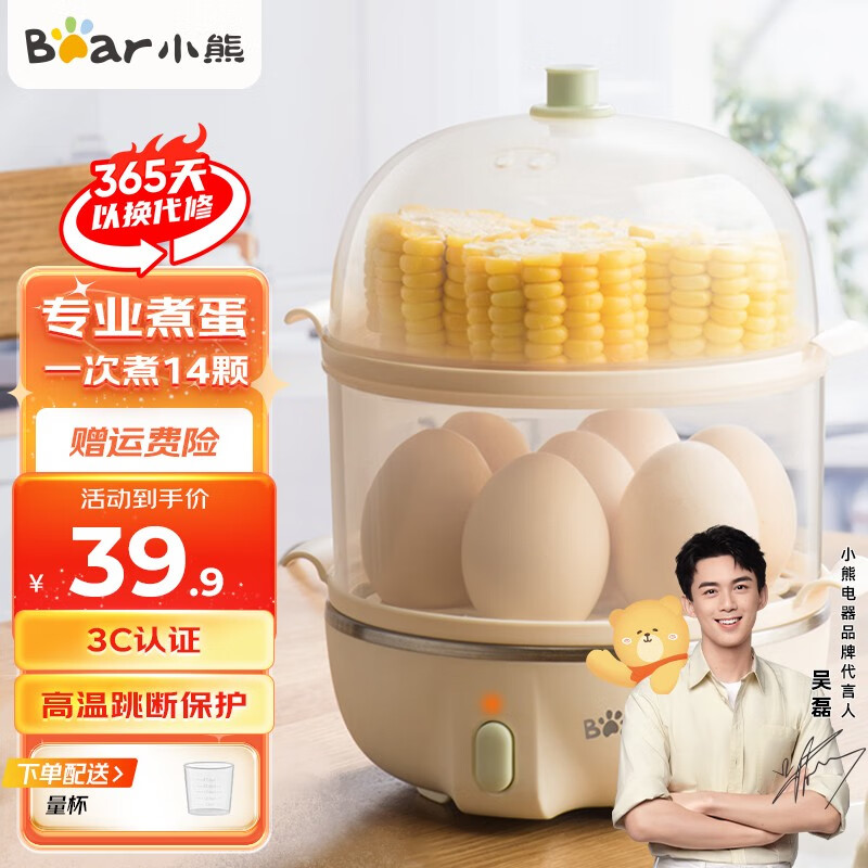 小熊（Bear）煮蛋器蒸蛋器单双层家用高温断电迷你早餐神器鸡蛋羹蒸鸡蛋器蒸蛋机炖蛋器蒸蛋锅便携式电蒸锅 ZDQ-B14Q1【无不锈钢蒸碗】属于什么档次？