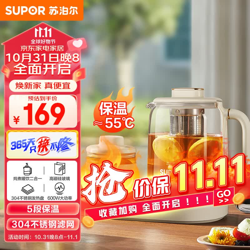 苏泊尔（SUPOR）养生壶 玻璃煮茶壶智能保温花茶壶办公室泡茶多功能煮茶器可预约迷你养生茶壶组合套装 SW-08Y31怎么样,好用不?