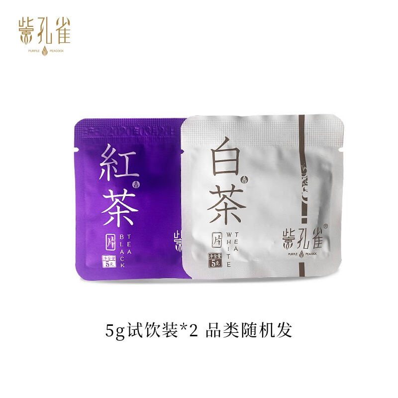 紫孔雀 功夫红茶 红茶片 白茶片 茶叶 试饮装茶5g*2袋 试饮装2袋*5g