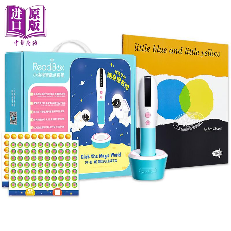 小读榜智能点读笔礼盒装点读套装 赠李奥尼小蓝小黄儿童绘本点读版小蓝色和小黄色 英文原版图书 32G有声音频资源怎么看?