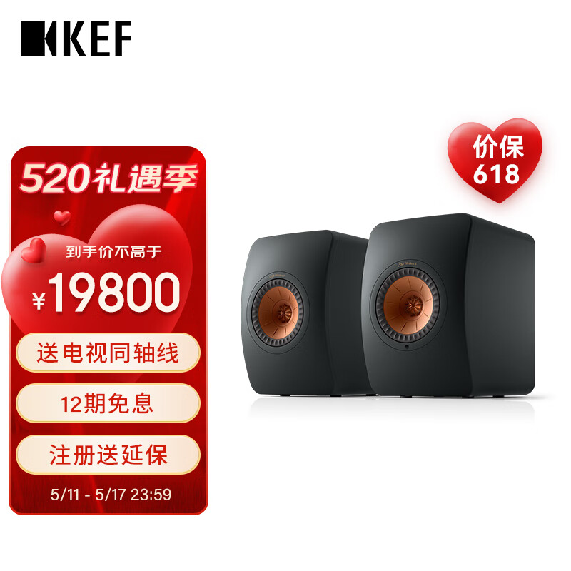 KEF LS50 Wireless II 无线HiFi音响家用客厅2.0立体声有源蓝牙音箱高保真发烧级电视高端书架箱 黑色