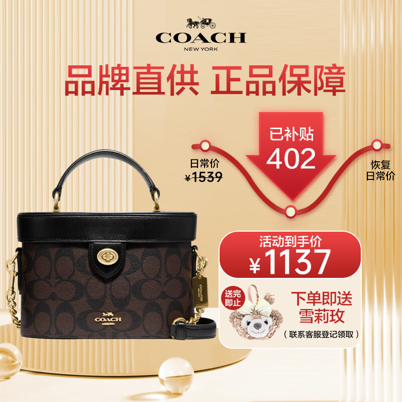 蔻驰（COACH）女包奢侈品盒子包手提单肩斜挎包F78277 IMAA8【品牌直供】