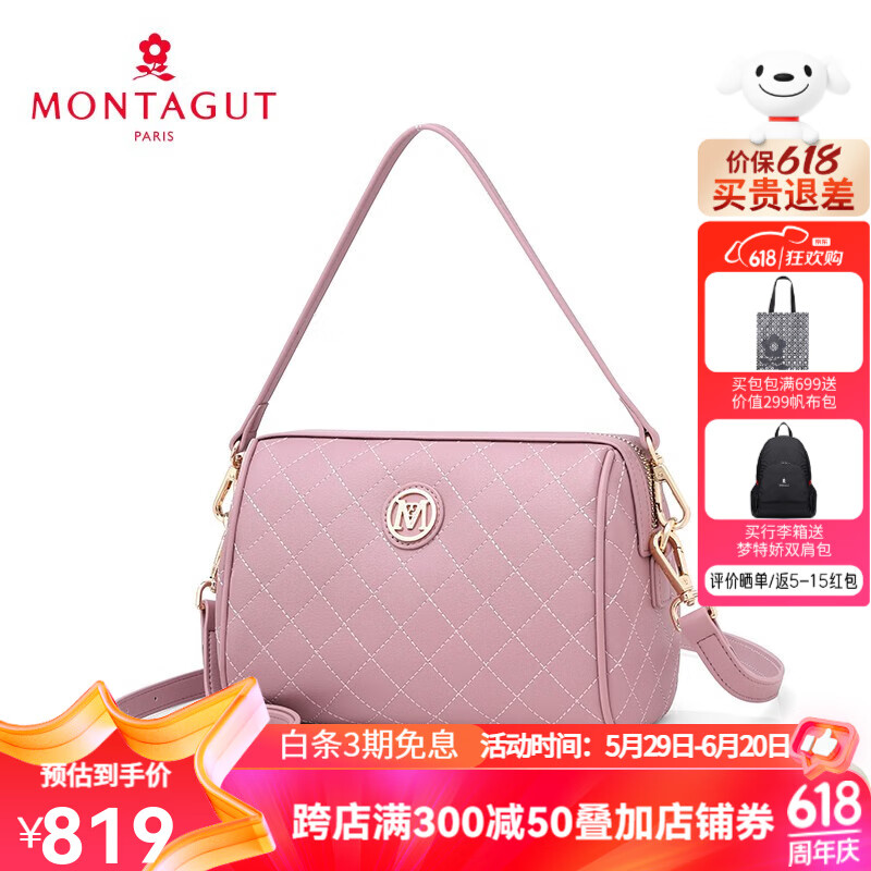 梦特娇（MONTAGUT）Montagut梦特娇女包新款时尚菱格单肩斜挎包波士顿枕头包女士礼物 RA412002014紫色