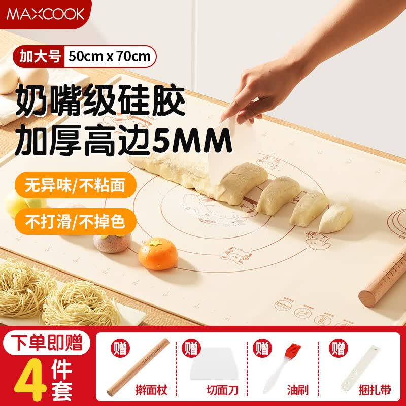 美厨（maxcook）揉面垫 食品级硅胶和面板擀面案板 配擀面杖切面刀油刷MCPJ2807使用感如何?