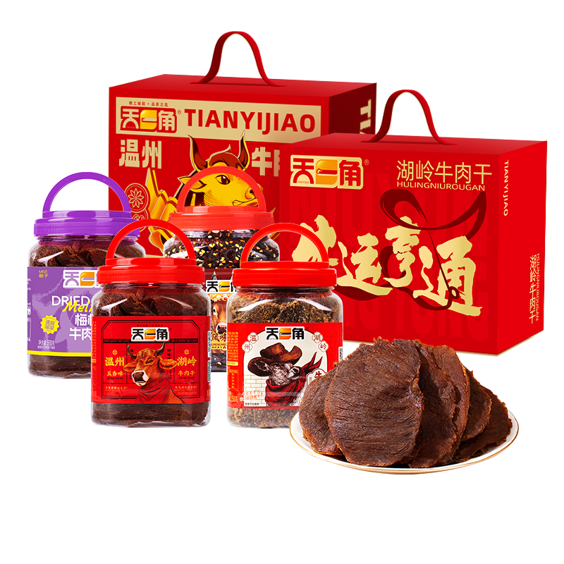 天一角牛肉干新年禮盒肉類零食大禮包走親訪友送禮品牛肉干鹵味溫州特產(chǎn) 【蜀香2T禮盒】麻辣味+香辣味