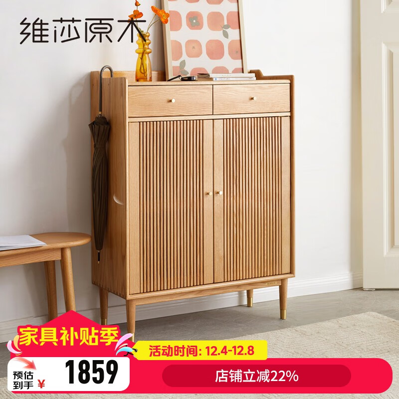 維莎實(shí)木鞋柜簡(jiǎn)約現(xiàn)代家用門口玄關(guān)柜陽(yáng)臺(tái)北歐新款橡木柜子儲(chǔ)物柜雙 儲(chǔ)物柜 雙