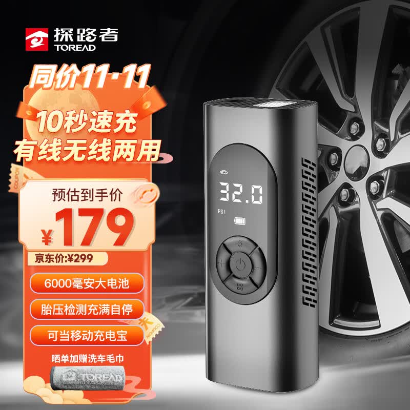 探路者（TOREAD）充气泵车载充气泵便携式汽车轮胎打气泵电动打气筒电动车充气宝怎么看?