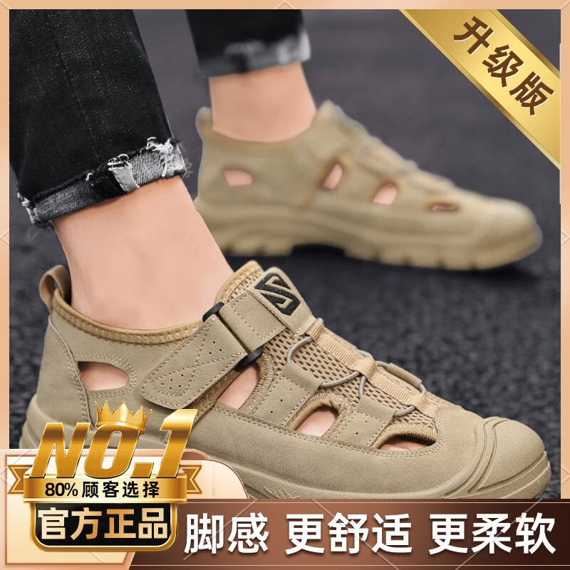 【厂家直销】洞洞鞋男夏季外穿镂空透气开车运动劳保户外沙滩凉鞋