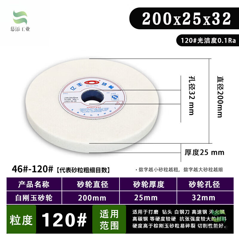 磨床砂輪磨刀臺(tái)式白剛玉綠碳化硅棕剛玉砂輪機(jī)磨刀機(jī)磨刀石沙輪片 白色 200x25x32【120#】