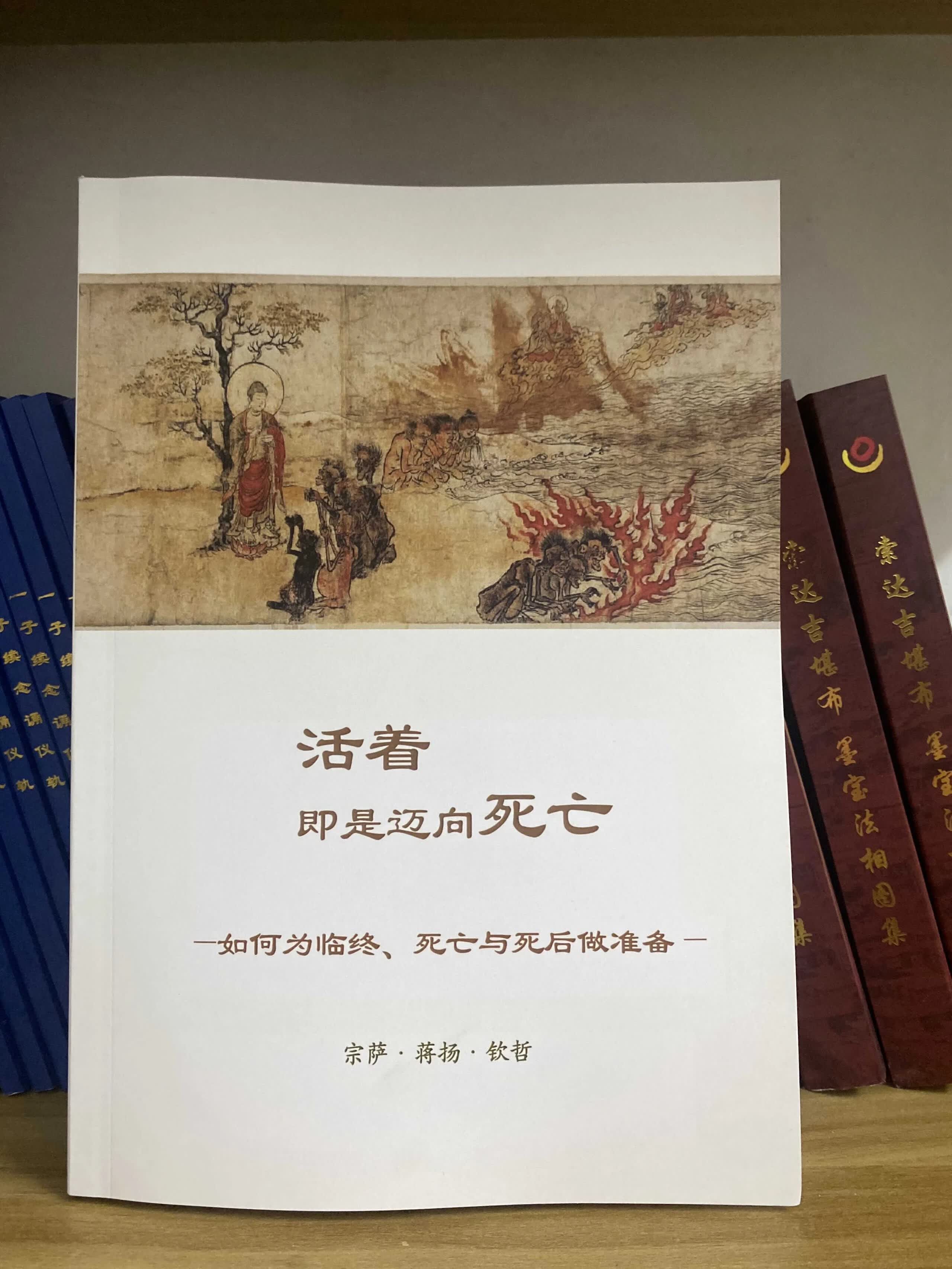 活着，即是迈向死亡