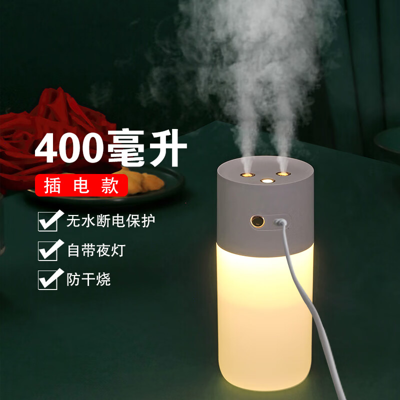 创京懿选车载加湿器usb双喷加湿器用卧室充电大容量400毫升婴儿净化