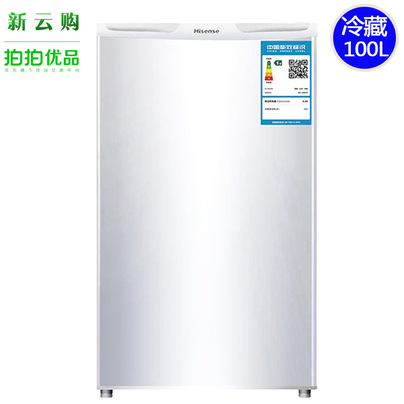 【99新】Hisense/海信BC-100S/A单门迷你小型冷藏冰箱100升家用宿舍租房用节能静音