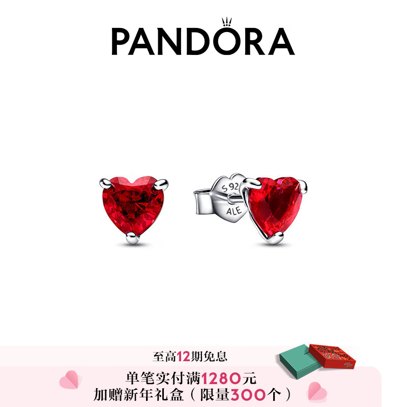 潘多拉（PANDORA）红色心形耳钉292549C01情人节礼物女友