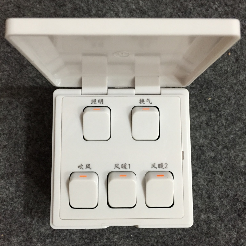 老式浴霸开关5开一代16a五合一防水碳纤维 大部分浴霸通用